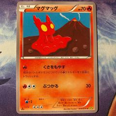 Slugma Pokemon Japanese Gaia Volcano Prices