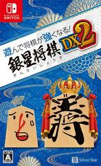 Asonde Shogi ga Tsuyokunaru! Ginsei Shogi DX2 JP Nintendo Switch Prices