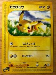 Pikachu #16 Pokemon Japanese Expedition Expansion Pack Prices