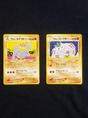 Light Machoke Pokemon Japanese Darkness, and to Light Prices