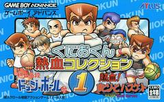 Kunio-kun Nekketsu Collection 1 JP GameBoy Advance Prices