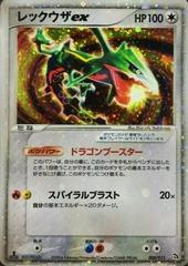 Rayquaza EX [Holo] #8 Pokemon Japanese Rayquaza Constructed Starter Deck Prices