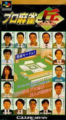 Pro Mahjong Tsuwamono Super Famicom Prices