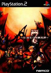 Seven: Molmorth No Kiheitai JP Playstation 2 Prices