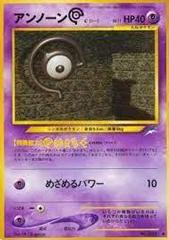 Unown C Pokemon Japanese Darkness, and to Light Prices