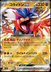  Pokemon - Koraidon ex 254/198 - Scarlet & Violet - Secret Rare  - Gold Holo Foil : Toys & Games