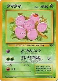 Exeggcute #102 Pokemon Japanese Jungle