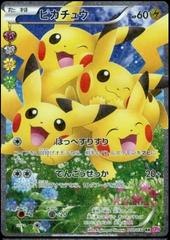Pikachu Pokemon Japanese PokeKyun Collection Prices