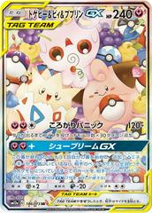 Togepi & Cleffa & Igglybuff GX #186 Pokemon Japanese Tag All Stars Prices