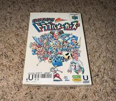 Front Of Box  | Mischief Makers JP Nintendo 64