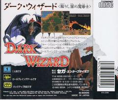 Rear Cover W/ Obi Strip | Dark Wizard: Yomigaerishi Yami no Madoushi JP Sega Mega CD