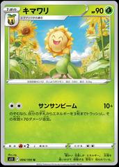 Sunflora Pokemon Japanese Lost Abyss Prices