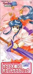 Sakura Taisen GB: Geki Hanagumi Nyuutai! [Pocket Sakura Bundle] JP GameBoy Color Prices