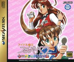 Idol Janshi Suchie-Pai Secret Album JP Sega Saturn Prices
