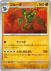 Golurk #36 Pokemon Japanese Wild Force Prices