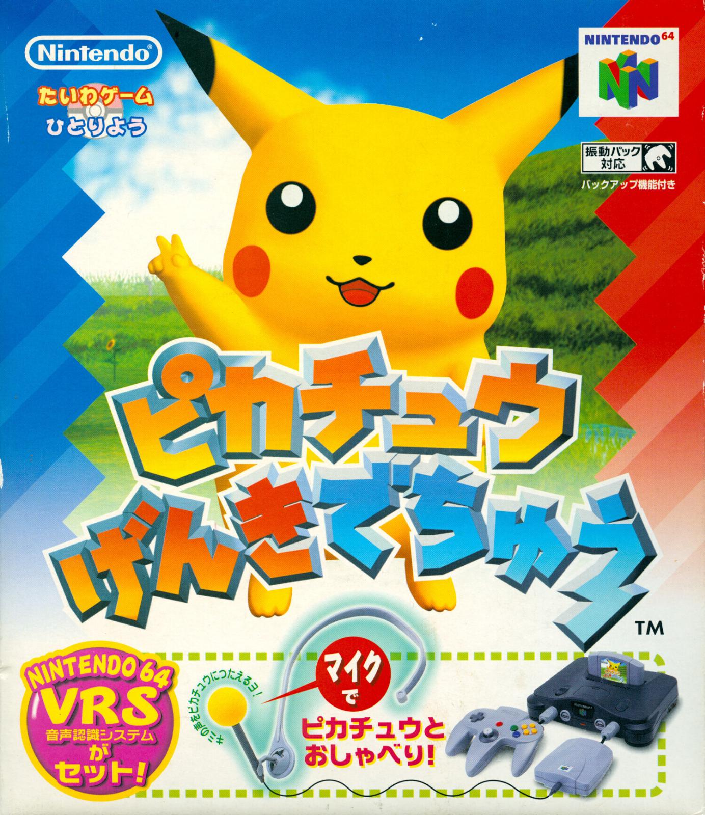 Hey You Pikachu [Microphone Bundle] JP Nintendo 64