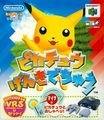Hey You Pikachu [Microphone Bundle] JP Nintendo 64 Prices