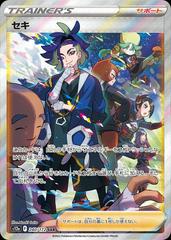 Adaman #240 Prices | Pokemon Japanese VSTAR Universe | Pokemon Cards