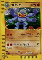 Machamp #48 Prices | Pokemon Japanese Web | Pokemon Cards