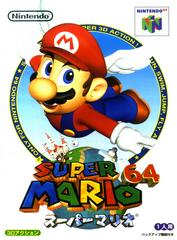 Super Mario 64 JP Nintendo 64 Prices