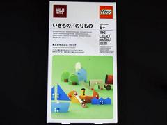 LEGO Set | MUJI Animal & Vehicle Set LEGO Muji