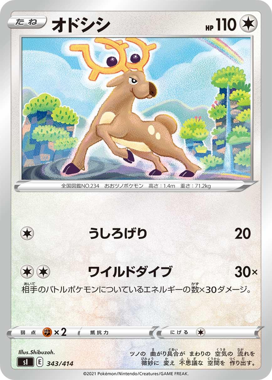 Stantler #343 Pokemon Japanese Start Deck 100