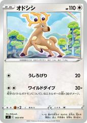 Stantler #343 Pokemon Japanese Start Deck 100 Prices