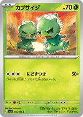 Capsakid #10 Pokemon Japanese Ruler of the Black Flame Prices