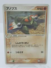 Anorith Pokemon Japanese Miracle of the Desert Prices