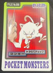 Mankey Pokemon Japanese 1997 Carddass Prices