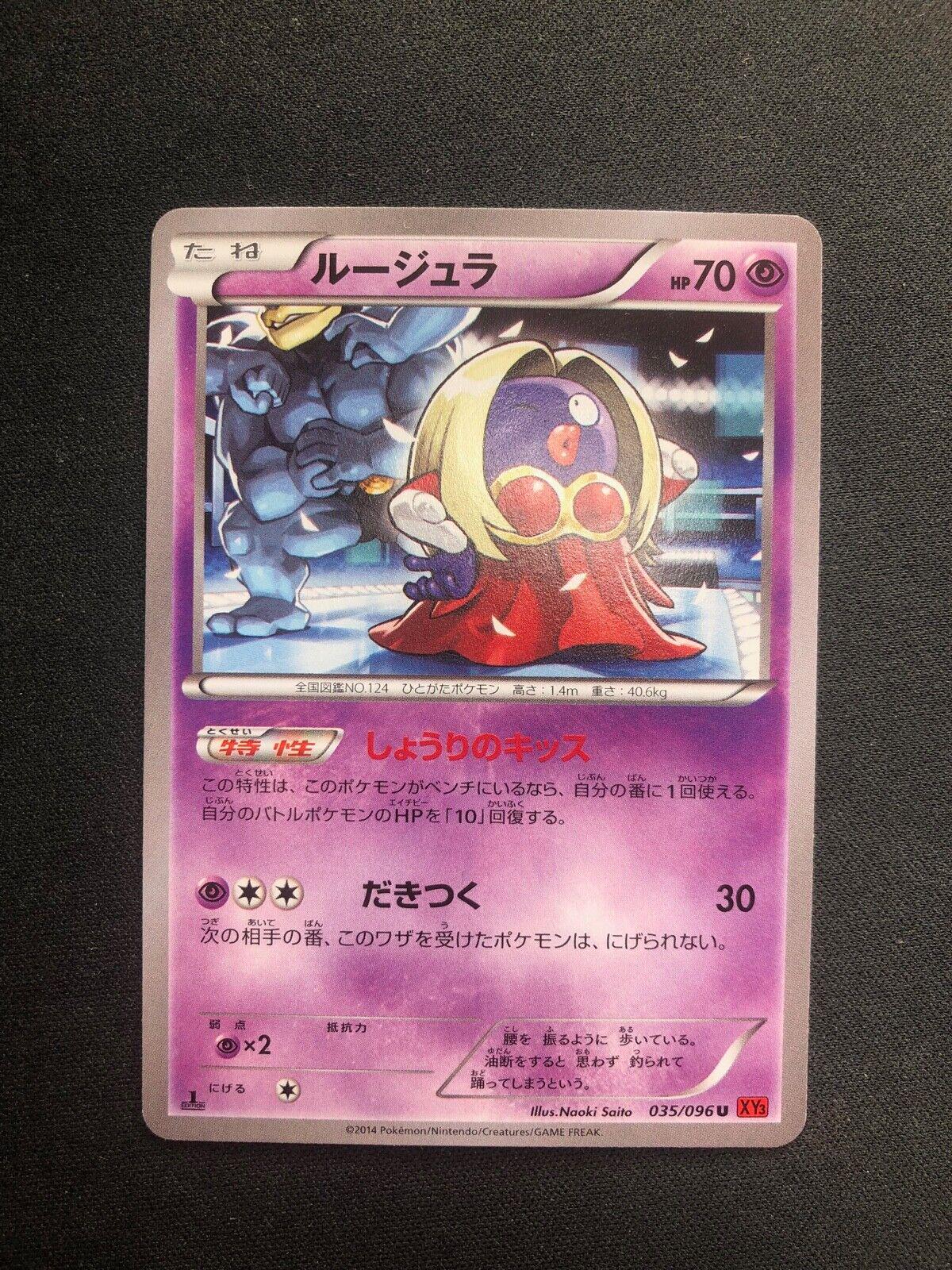 Jynx #35 Pokemon Japanese Rising Fist