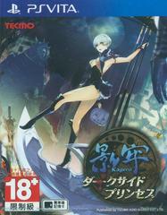 Kagero: Darkside Princess Asian English Playstation Vita Prices