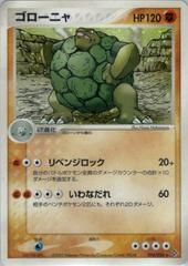 Golem #34 Pokemon Japanese Rulers of the Heavens Prices