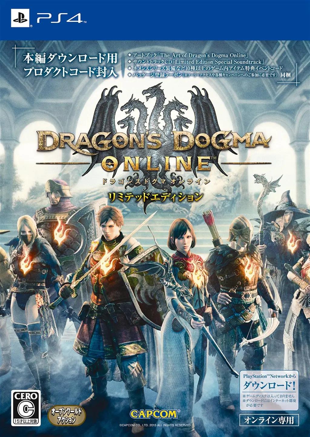 Dragon's Dogma Online [Limited Edition] JP Playstation 4