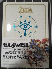Zelda Master Works Breath of The Wild [Japanese] Strategy Guide Prices