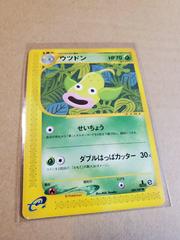 Weepinbell #9 Pokemon Japanese Wind from the Sea Prices