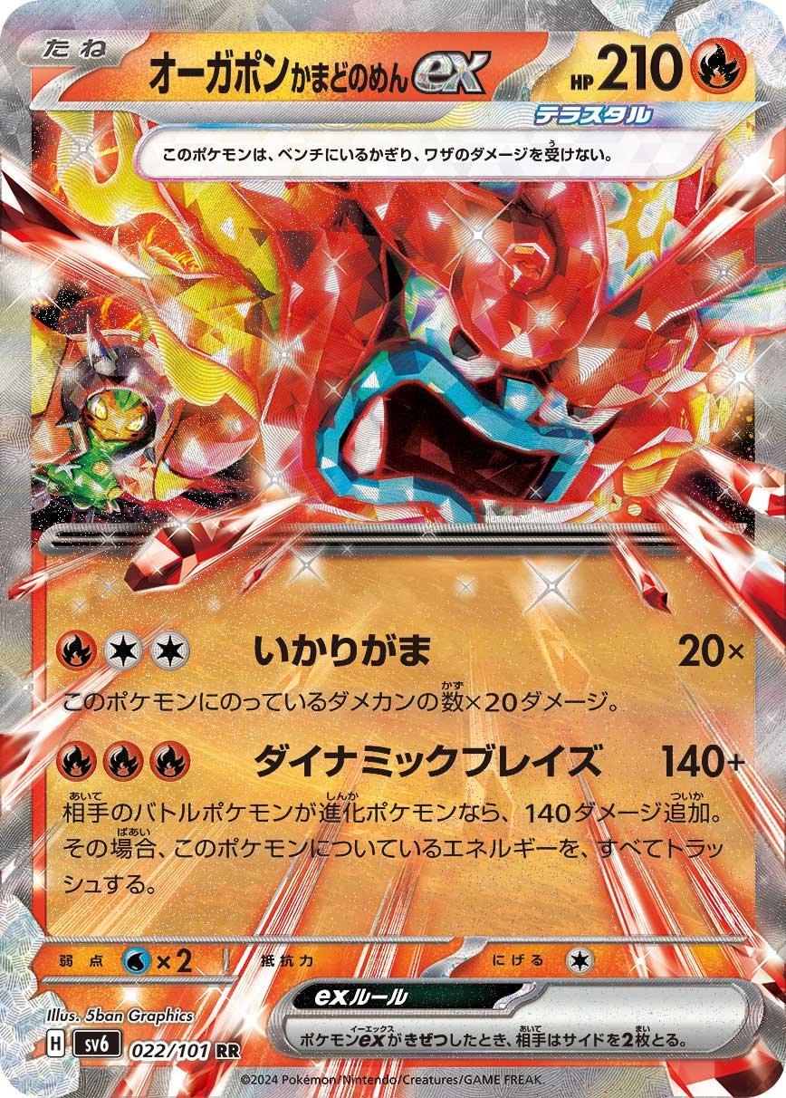 Hearthflame Mask Ogerpon Ex #22 Pokemon Japanese Mask of Change