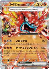 Hearthflame Mask Ogerpon Ex #22 Pokemon Japanese Mask of Change Prices