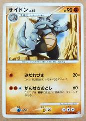 Rhydon Pokemon Japanese Beat of the Frontier Prices