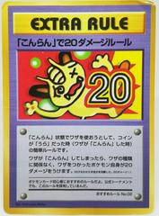 Meowth [Extra Rule] Pokemon Japanese Vending Prices