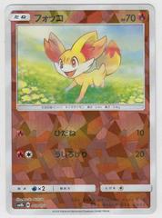 Fennekin [Reverse Holo] #19 Pokemon Japanese GX Ultra Shiny Prices