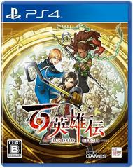 Eiyuden Chronicle: Hundred Heroes JP Playstation 4 Prices