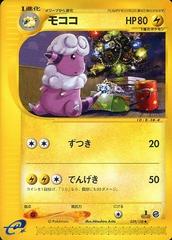 Flaaffy Pokemon Japanese Expedition Expansion Pack Prices