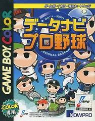 Data-Navi Pro Yakyuu JP GameBoy Color Prices