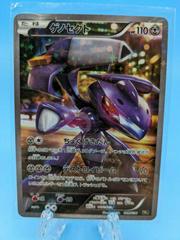 Genesect EX #10 Prices, Pokemon Japanese Megalo Cannon
