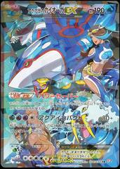 Team Aqua's Kyogre EX [1st Edition] Pokemon Japanese Double Crisis Prices