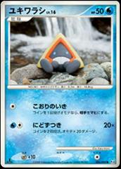 Snorunt [1st Edition] #26 Pokemon Japanese Advent of Arceus Prices