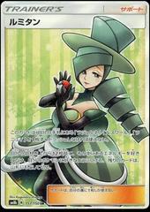 Morgan #157 Prices | Pokemon Japanese GX Ultra Shiny | Pokemon Cards