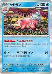 Slowbro #37 Pokemon Japanese Shiny Treasure ex Prices
