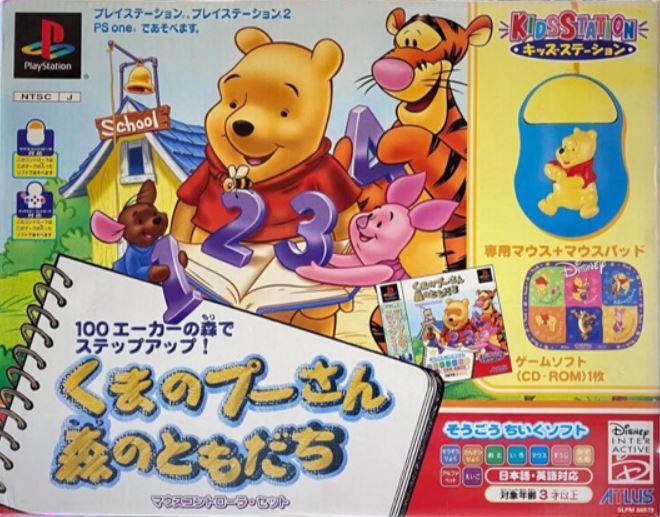 Kids Station - Kuma no Pooh-San - Mori no Tomodachi JP Playstation